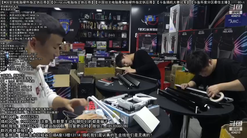 【2022-11-23 07点场】80it电脑网：郑州80it：送电脑啦！斗鱼水友搞机大赛