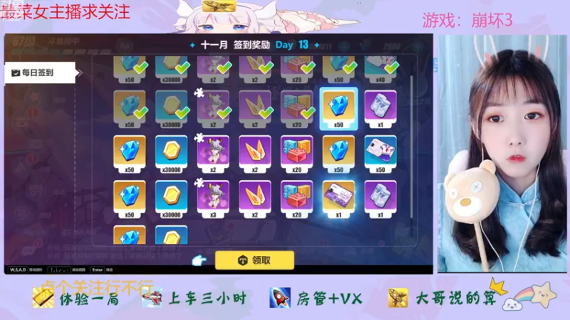 【2022-11-22 10点场】停留在雨中Cium：崩坏3来了呦