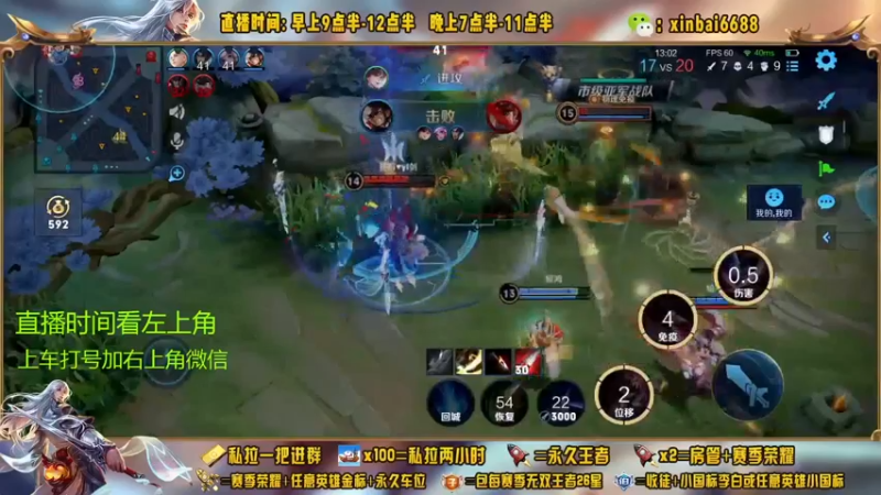 【2022-11-23 07点场】信白丶李白导师：国服李白带粉 有车位