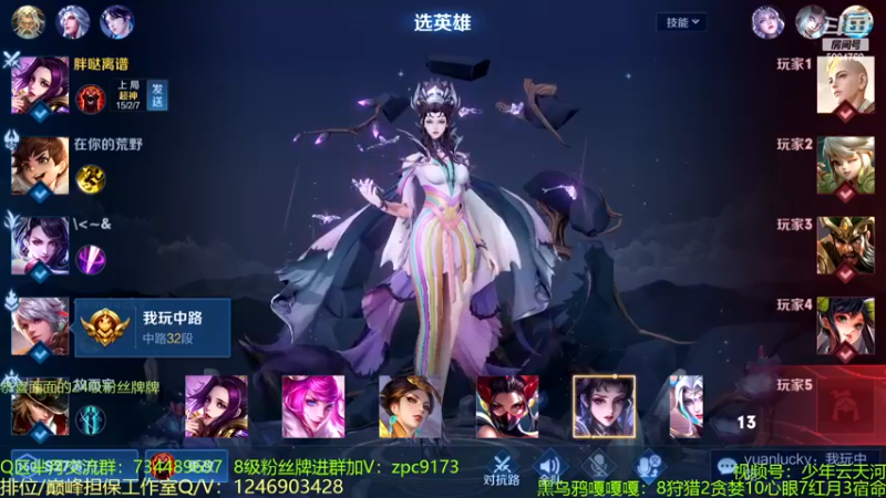 【2022-11-23 00点场】青鸾少年云天河：缅怀S21巅峰2737~