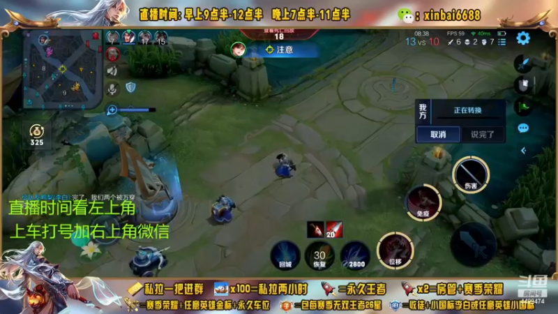 【2022-11-23 13点场】信白丶李白导师：国服李白带粉 有车位