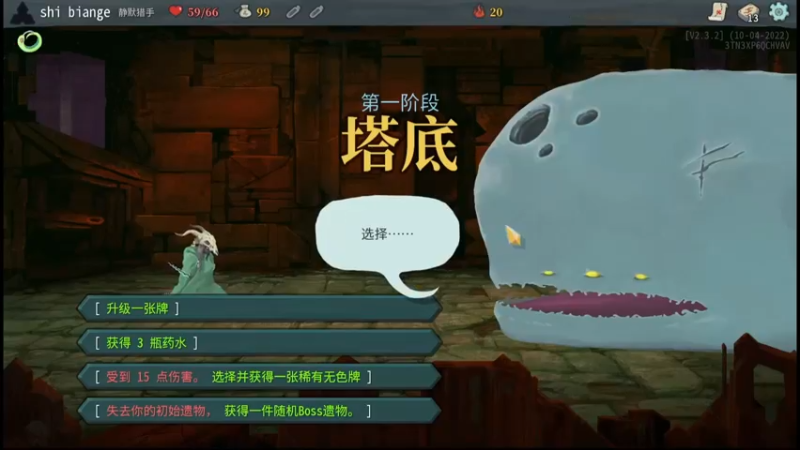 【杀戮尖塔】当猎人拿到观者的愤怒