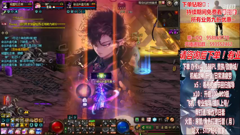 【2022-11-22 23点场】DNF丶心软：在线看号~军团~回归指导/打造~