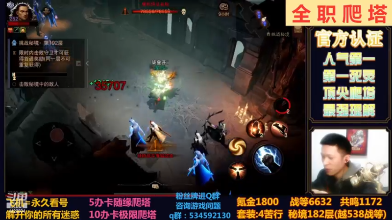 【2022-11-22 22点场】渝万丶小黑马：全网最强爬塔教学