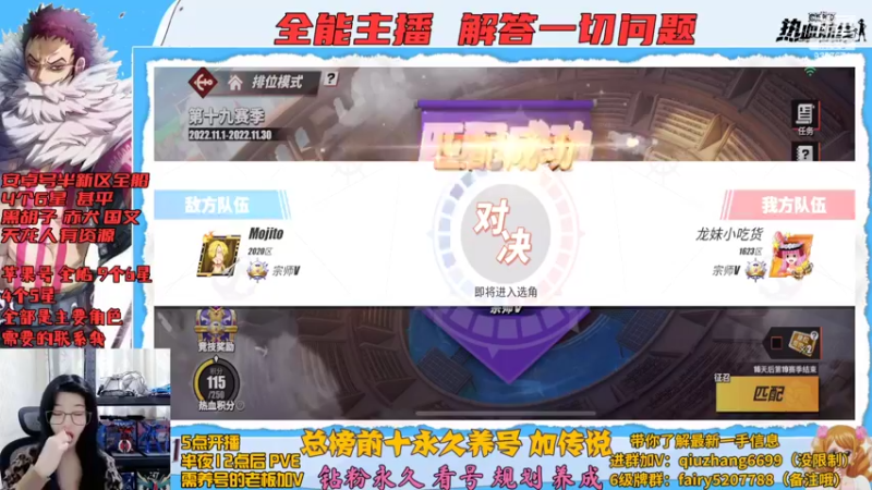 【2022-11-14 14点场】古灵精怪小龙妹：打段位吗亲亲