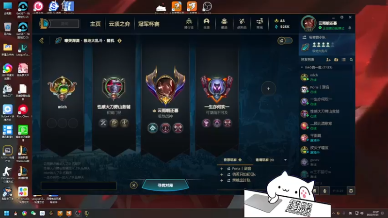 【2022-11-23 20点场】欢颜ZG：大厨下饭冲冲冲