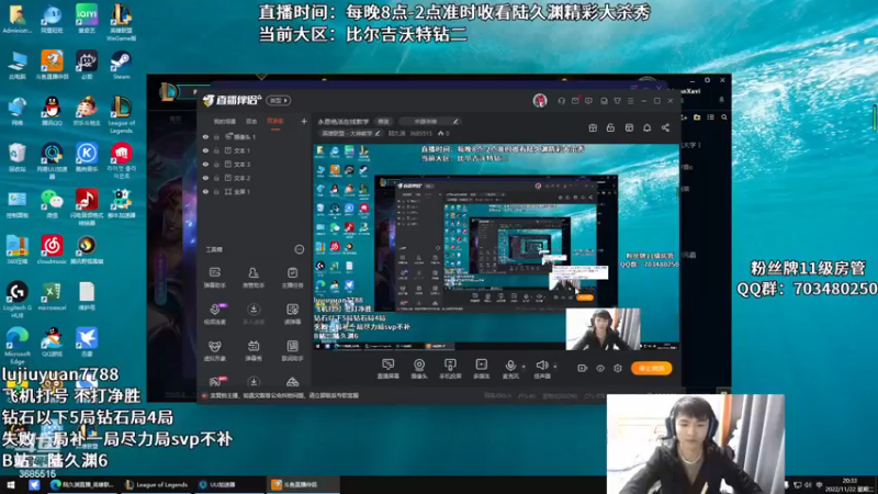 【2022-11-22 20点场】陆久渊：永恩绝活在线教学