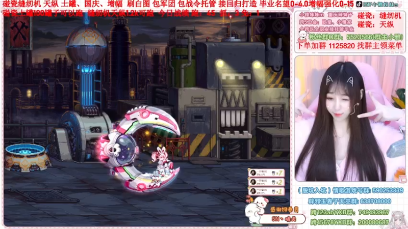 【2022-11-23 17点场】小雅妹妹m：♥️缝纫机亏麻了，天纵土罐不排队❥