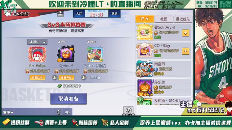【2022-11-23 01点场】冷瞳LT丶：赛季末巅峰。。