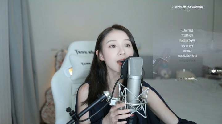 美女二珂翻唱《可惜没有如果》