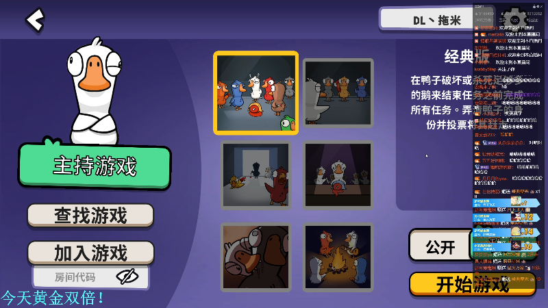 我在斗鱼看DL丶拖米直播王者荣耀