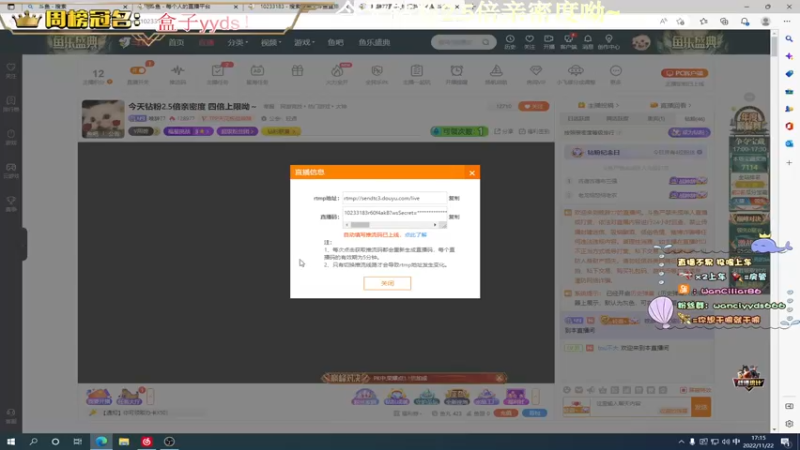 【2022-11-22 17点场】晚辞77：今天钻粉2.5倍亲密度 四倍上限呦～