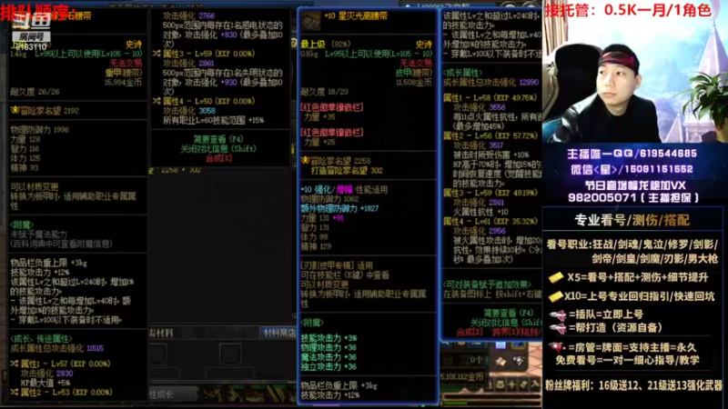 【2022-11-15 19点场】星灬叔：专业看号测伤、回归指引、帮打、跨4主播
