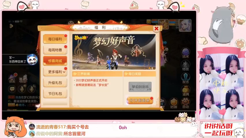 【2022-11-23 00点场】雪雪今年三岁啦：我宣布我就是正道之光