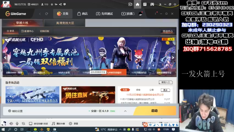【2022-11-23 17点场】白鲨石头丶：排位专家实力~