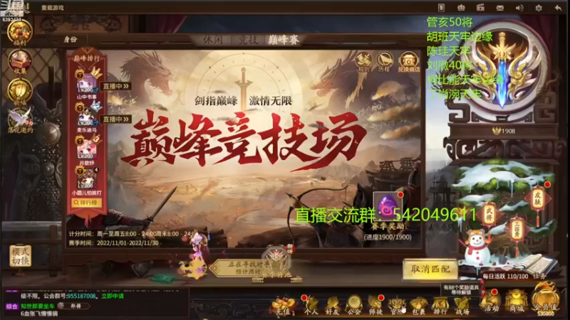 【2022-11-22 21点场】光栅圣泽：国服第一步练师皮肤已上线