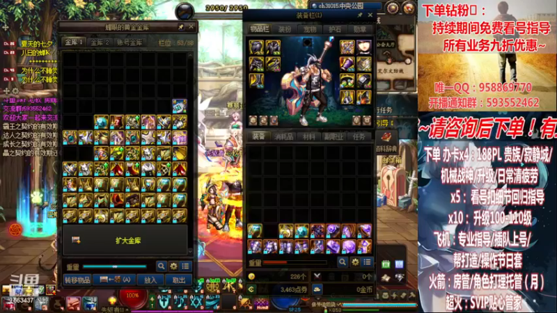 【2022-11-23 03点场】DNF丶心软：在线看号~军团~回归指导/打造~