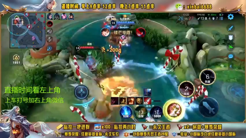 【2022-11-23 05点场】信白丶李白导师：国服李白带粉 有车位