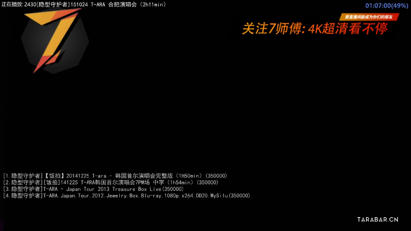 我在斗鱼看7师傅直播一起看