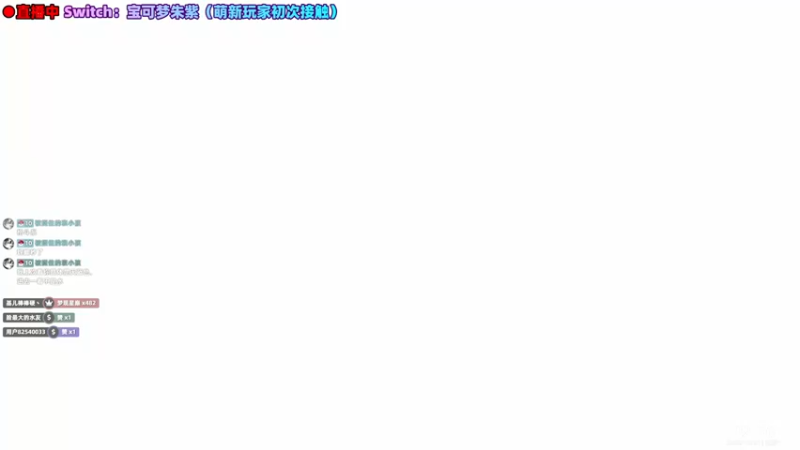【2022-11-21 22点场】阿愈Ayu：愈❥»第一次玩宝可梦咋装成熟练的样子