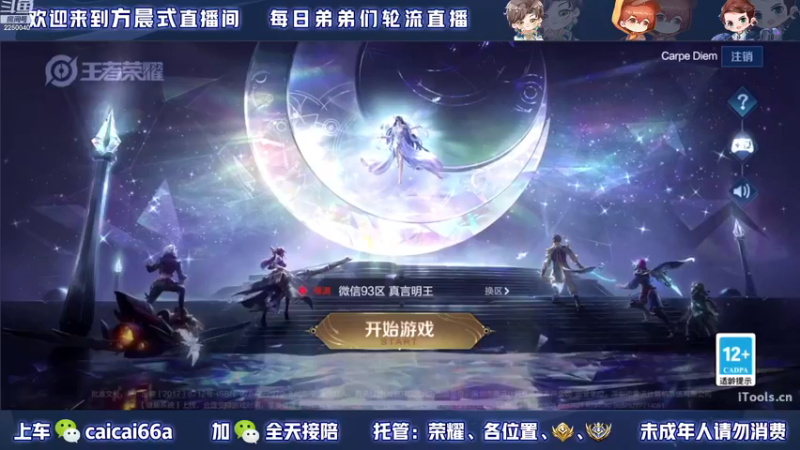【2022-11-22 12点场】请与逗比同归于尽丶：方晨式各路国服轮流直播