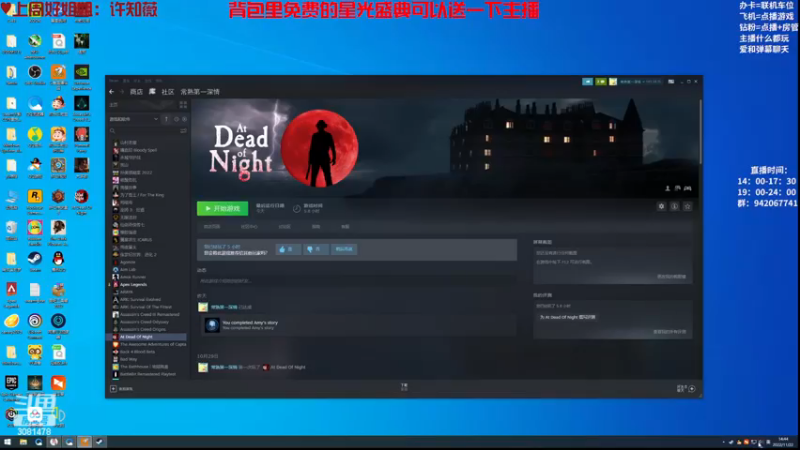 【2022-11-22 14点场】陌陌孖然：小陌：恐怖游戏寂静深夜