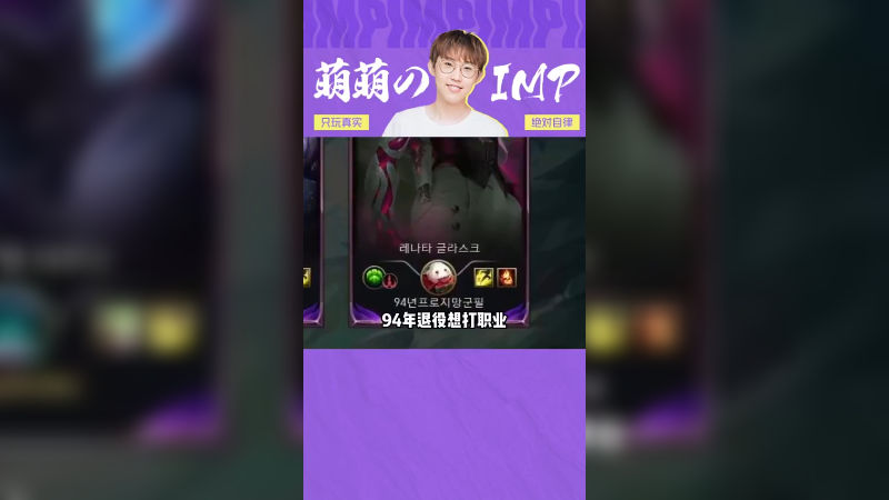 排到了mata，感觉玩的还行，除了乱游走！