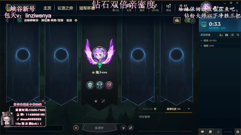 【2022-11-23 10点场】林子文i：钻石双倍：峡谷前十，千分打野野区教学！！