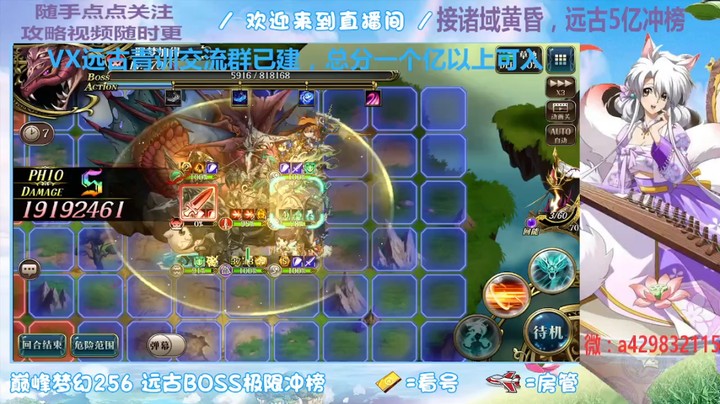 【梦幻模拟战】远古毒蛇布林达模式大后期循环模拟