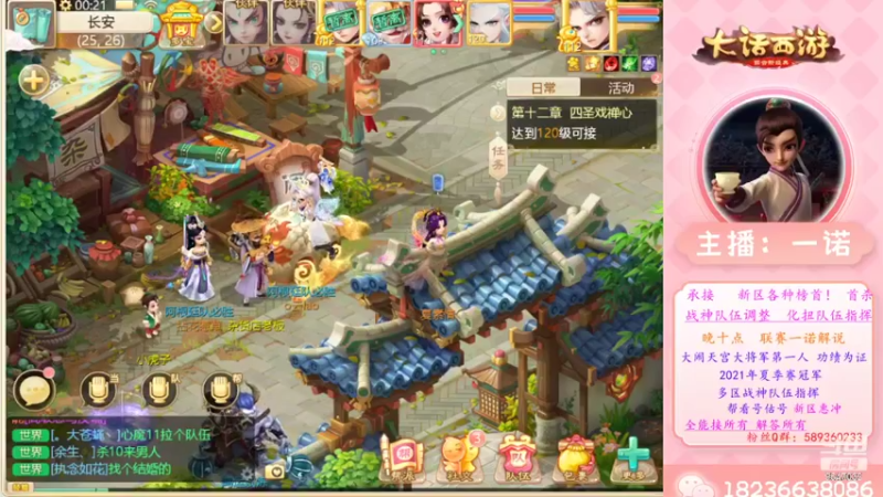 【2022-11-23 00点场】大话西游一诺：晚上一飞冲天999