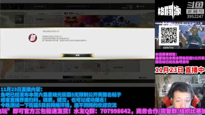 【2022-11-23 20点场】边哥BeenGor：备战周六街霸5比赛试试网络，晚点点播