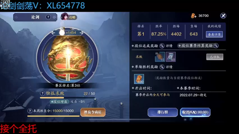 【2022-11-22 21点场】乐乐阿ovo：全职业论剑...