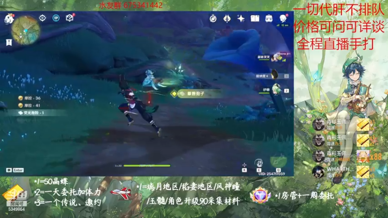 【2022-11-23 15点场】请叫我总攻大人丶：原神探图/钓鱼/日常/晶蝶