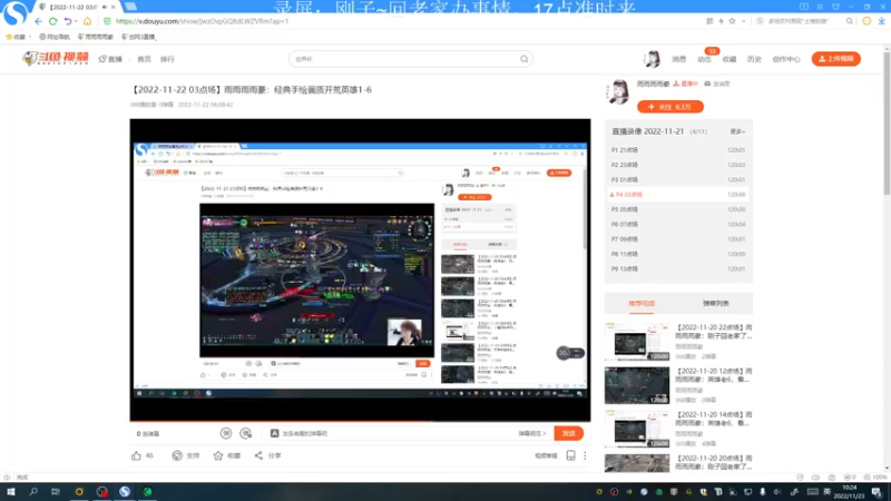 【2022-11-23 10点场】雨雨雨雨豪：经典手绘画质~继续开荒老6