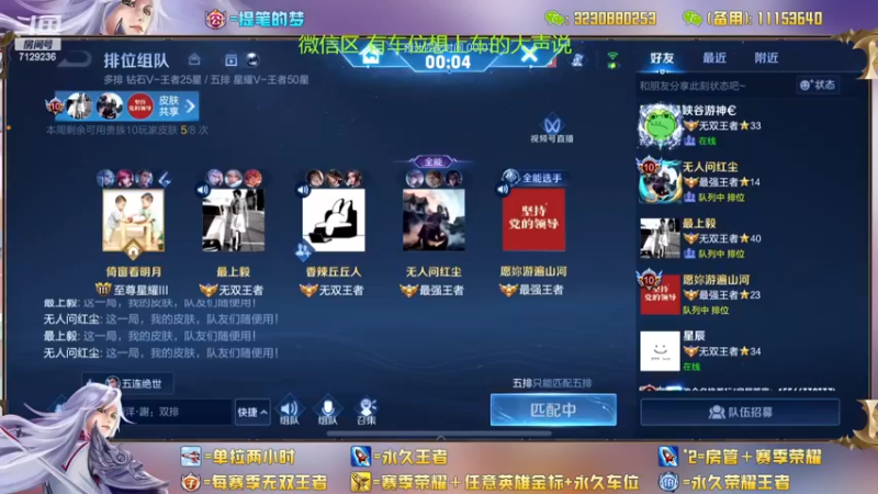 【2022-11-22 23点场】HK提笔：两个国服带粉，可以上号帮打
