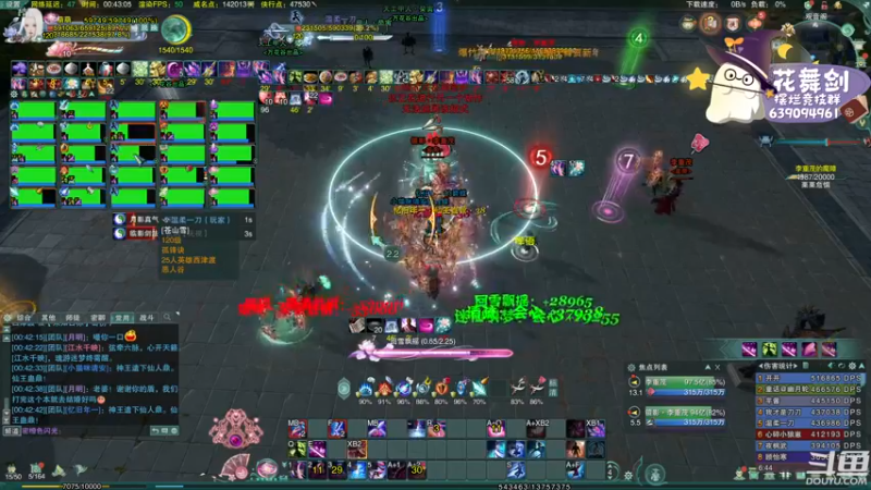 【2022-11-23 00点场】花舞剑：奶秀散排2500