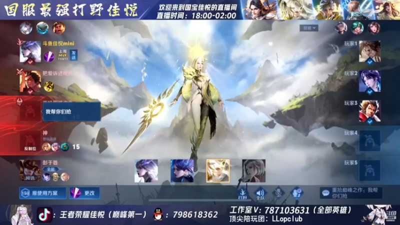 【2022-11-23 00点场】国宝佳悦：周定榜巅峰第一