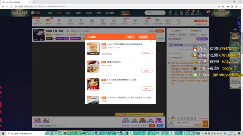 【2022-11-23 16点场】sakula吴润波：解说blast~~双倍~