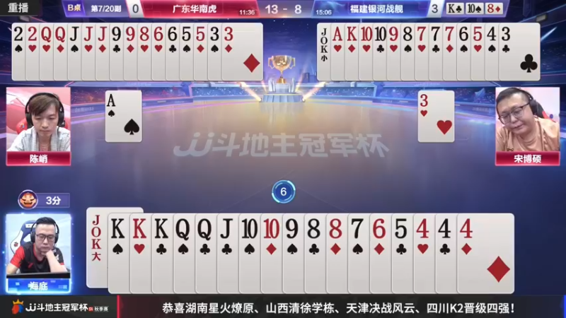 【2022-11-23 12点场】JJ斗地主官方：【预告】11月27日，半决赛拉开帷幕！