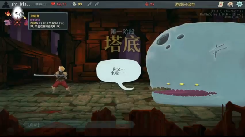 【杀戮尖塔+土豆兄弟】无敌公牛战！