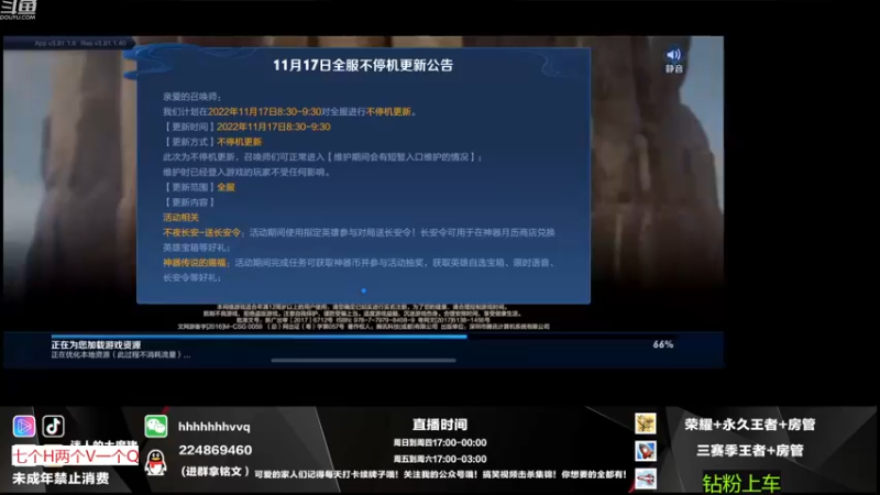 【2022-11-17 22点场】迷人的大魔猪：WX开通/续费钻粉永久车位