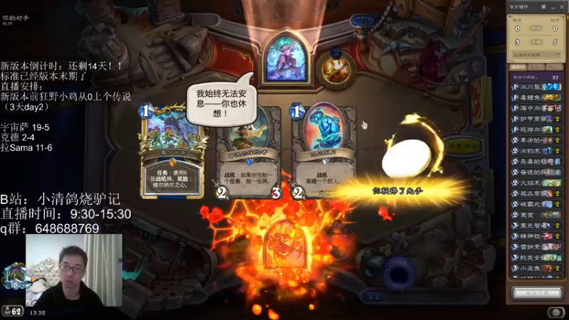 【2022-11-23 13点场】驴鸽LvGe：每套卡组都有它的灵魂！