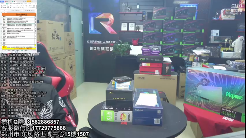 【2022-11-23 15点场】创D电脑联盟：郑州创D：双11英特尔ARC游戏配置推荐