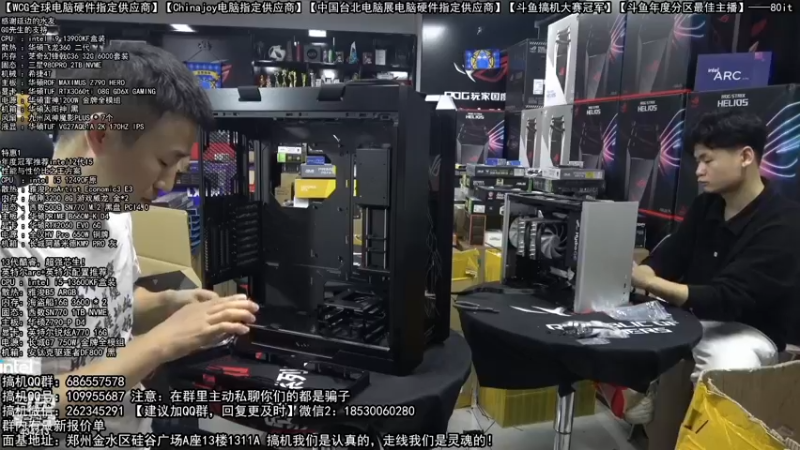 【2022-11-23 01点场】80it电脑网：郑州80it：送电脑啦！斗鱼水友搞机大赛