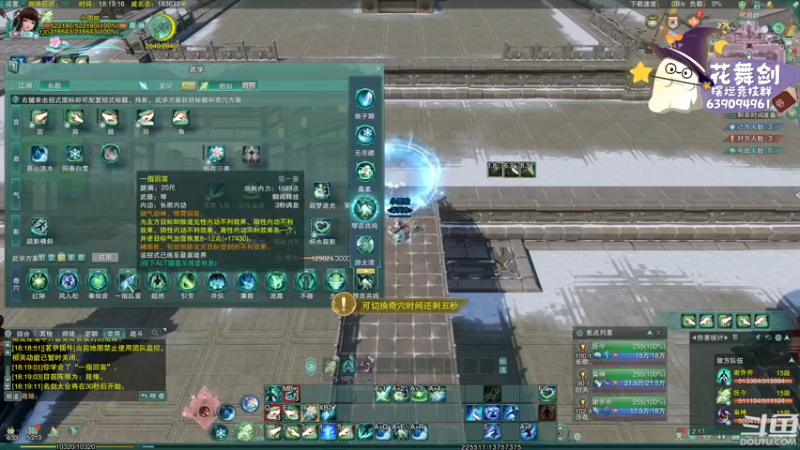 【2022-11-23 18点场】花舞剑：奶毒散排2500