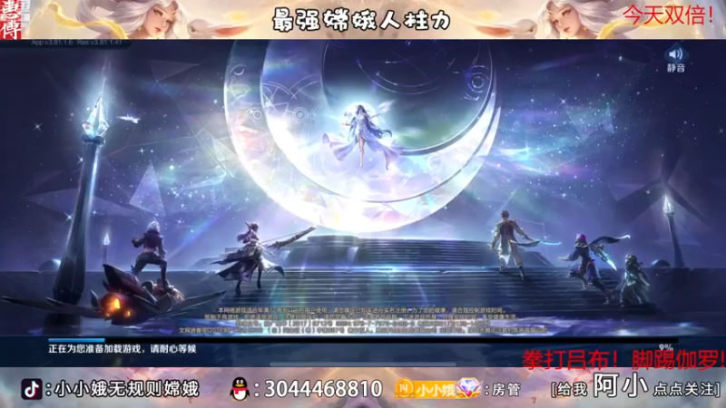 【2022-11-23 16点场】小小娥1：【黄金双倍】充满自信的娥子！