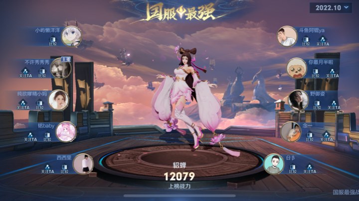 回放