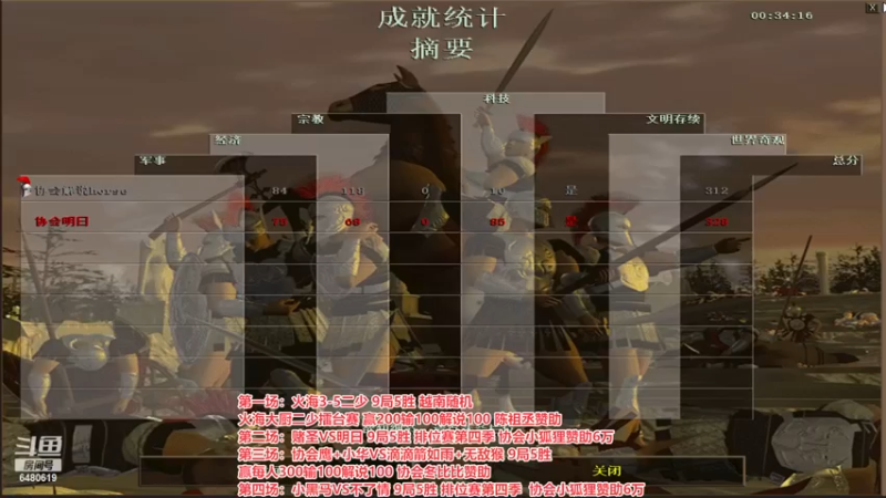 【2022-11-20 20点场】罗马协会：罗马复兴巅峰对决