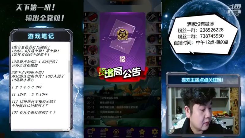 【2022-11-23 20点场】天下第一吼：外瑞古德~好好好！