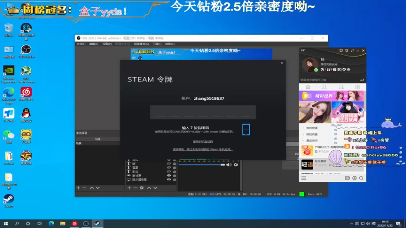 【2022-11-22 19点场】晚辞77：今天钻粉2.5倍亲密度 四倍上限呦～